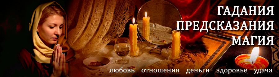 Гадалка в Вахтане — отзывы